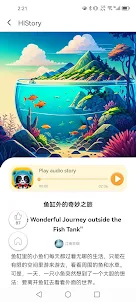 熊猫AI故事