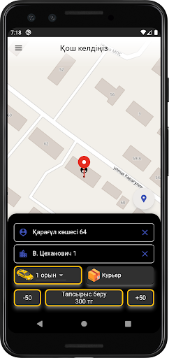 Android application Такси Шалқар screenshort