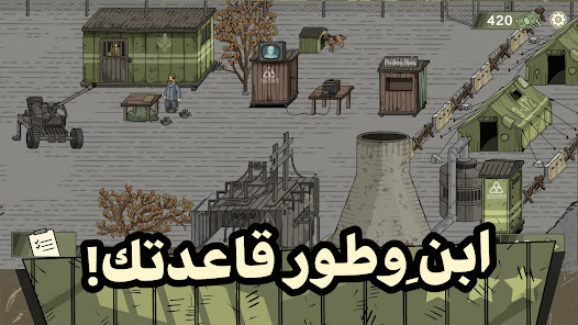 صورة لقطة الشاشة