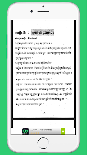 កំណែរូបវិទ្យាថ្នាក់ទី១២ Screen 2
