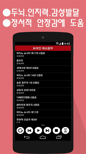 ★브레인 태교음악-(소중한 내 아기를 위한) Screen 2