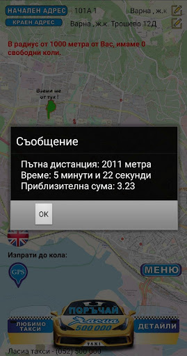 Lasia Taxi Screen 2
