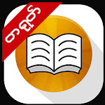 Shwebook Chinese Dictionary Apk
