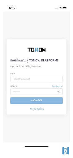 Android application TONOW screenshort