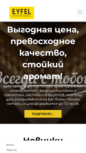 Android application Eyfel Shop screenshort