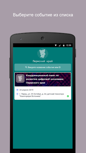 Android application Digital Perm screenshort