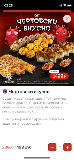 Дракон – Выборг Screen 3