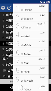 Quran. 44 Languages Text Audio