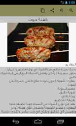 المطبخ الليبي