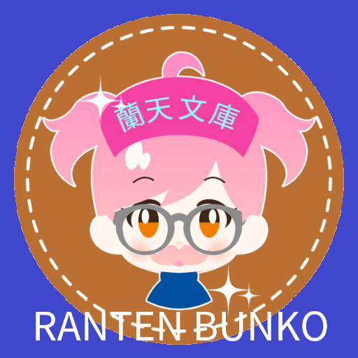 こころ 夏目漱石: 藍天文庫　あの名作がサクサク読める logo