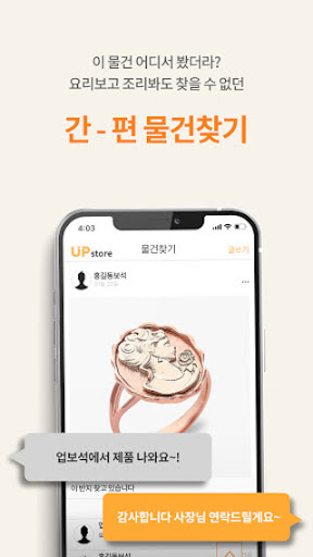 팔구사 894 금거래 Screenshot 4 - AppWisp.com