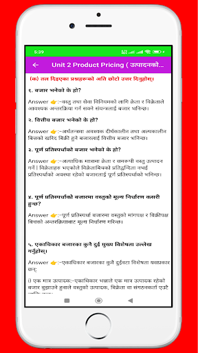 Class 10 Economics Guide 2081 Screenshot 4 - AppWisp.com