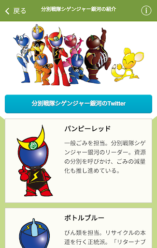相模原市ごみ分別アプリ Screen 2