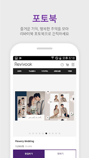 [포토북 완전 할인 중] 리바이북 - 포토북, 커스텀문 Screen 2