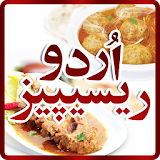 Urdu Recipes (Urdu Pakwan) icon
