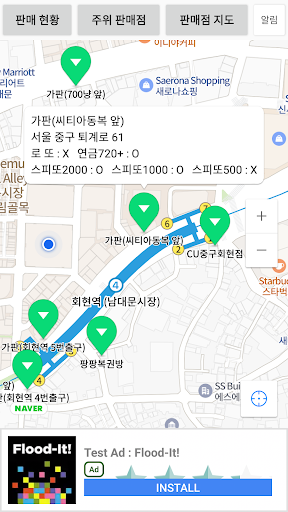스피또/연금복권 판매점 찾기 Screen 3