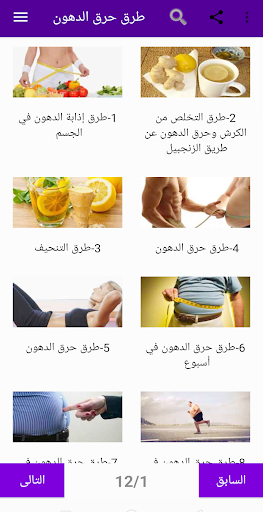 طرق حرق دهون البطن بسرعة بدون