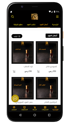 عودة ستور Screen 2
