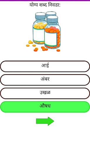 मराठी वर्णमाला  Varnamala