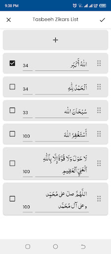 Surah Hashr سورة الحشر screenshot 6