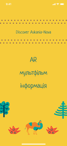 Android application Відкрий Асканію-Нову screenshort