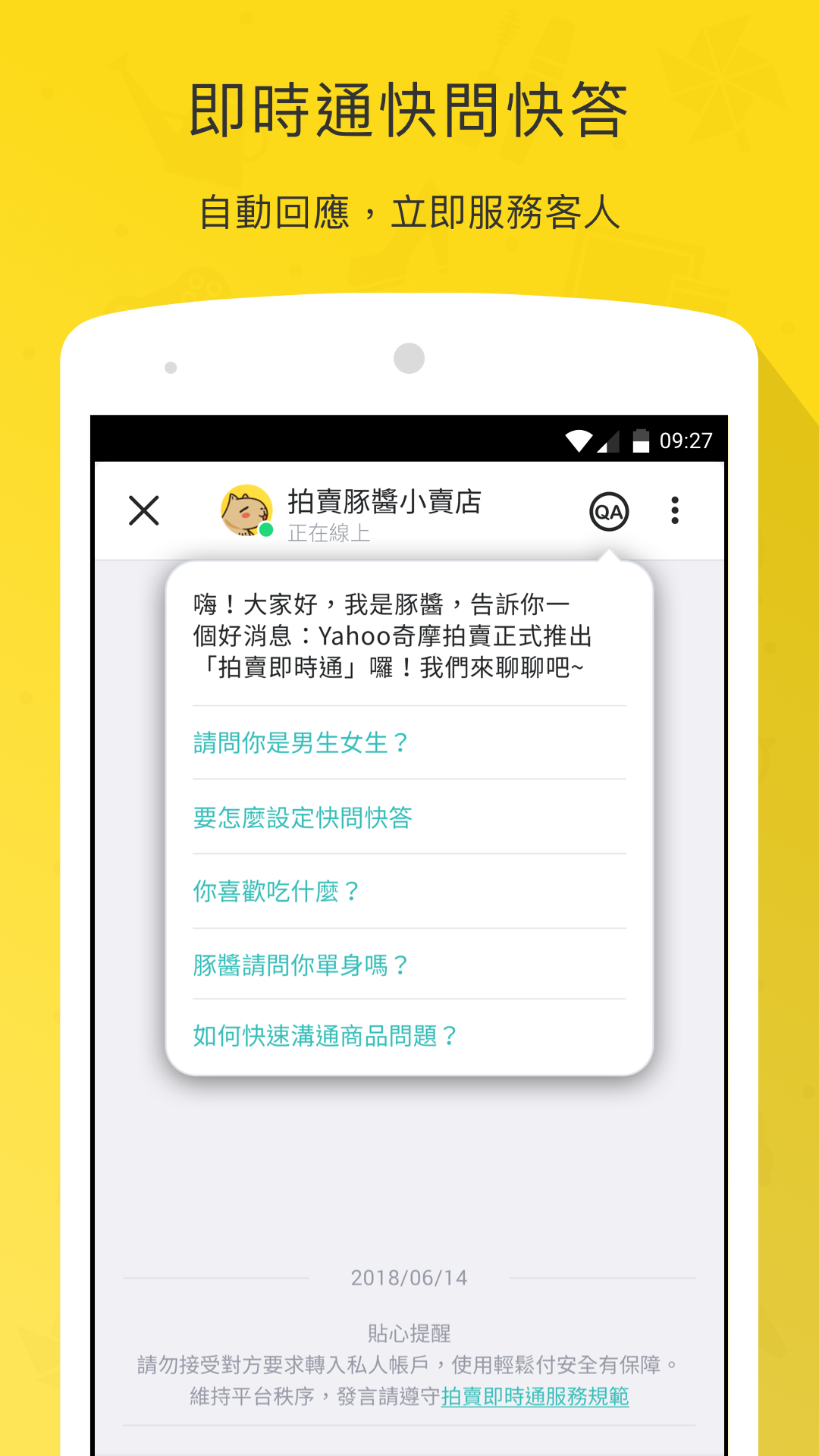 Android application Yahoo奇摩拍賣 screenshort