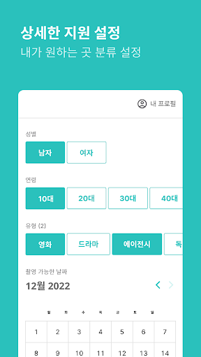 리플레이 Screen 3