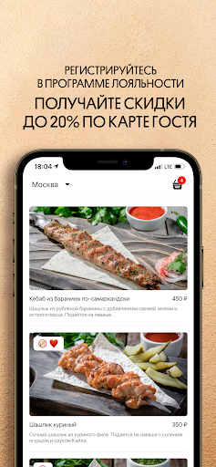 УРЮК: вкусная еда с доставкой Screen 3