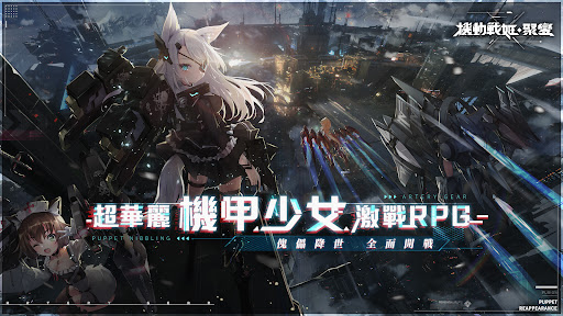 Android application 機動戰姬：聚變 screenshort