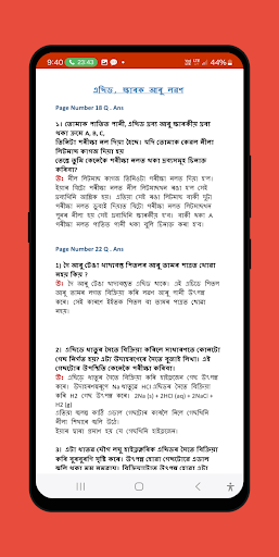 Science Class 10 assamese Screen 3
