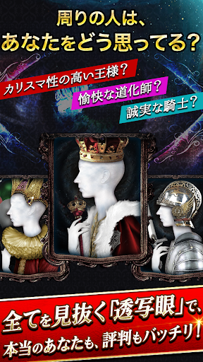 テレビNGの極限的中【占い師・西川依摩】透写眼占い Screen 2