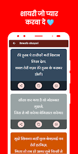 रोमांटिक शायरी एप्स -हिंदी SMS