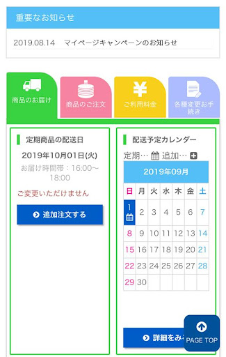 ミズクル Screen 3