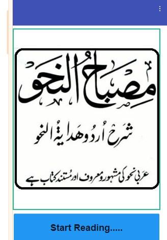 misbah un nahw hidayatun nahw  Screenshot 2 - AppWisp.com