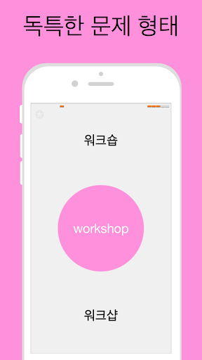 외래어 표기 Screen 2