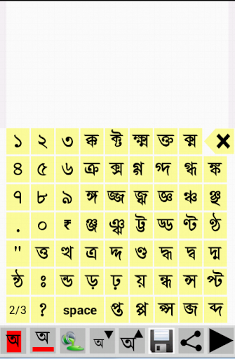 TinkuTara - Bengali editor Screen 2