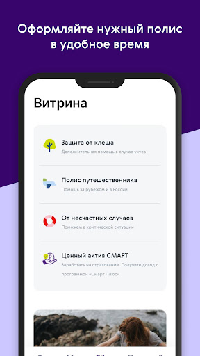 Ренессанс Здоровье Screen 3