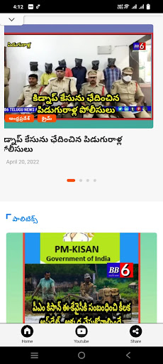 Bb6 News Screen 2