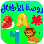 Cover Image of Download الحروف الألوان والارقام للاطفال - روضة الأطفال 1.0 APK