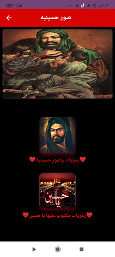 رمزيات حسينيه