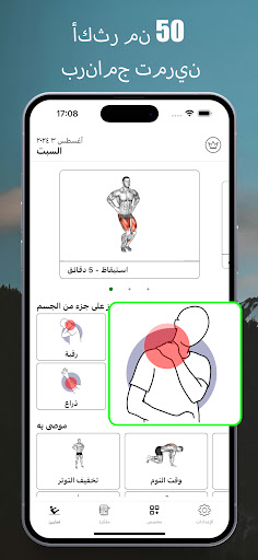معاينة التطبيق