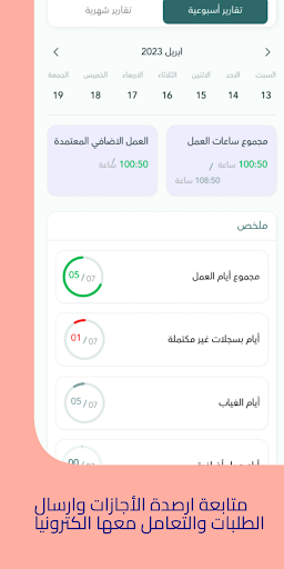 SANAD HR Screenshot 3 - AppWisp.com