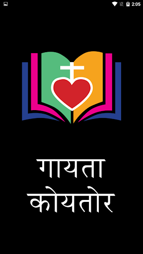Android application Gaita Koitor Bible screenshort