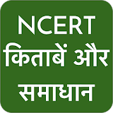 NCERT Hindi Books , Solutions icon