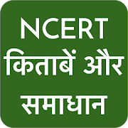 Top 50 Books & Reference Apps Like NCERT Hindi Books , Solutions , Notes , videos - Best Alternatives
