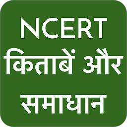 Icon image NCERT Hindi Books , Solutions