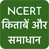 NCERT Hindi Books , Solutions