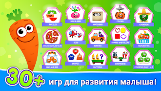 Game screenshot Развивающие Игры для Детей! mod apk