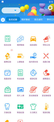 文藻&浩群文教 Screenshot
