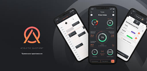 Android application AQ Trainer screenshort